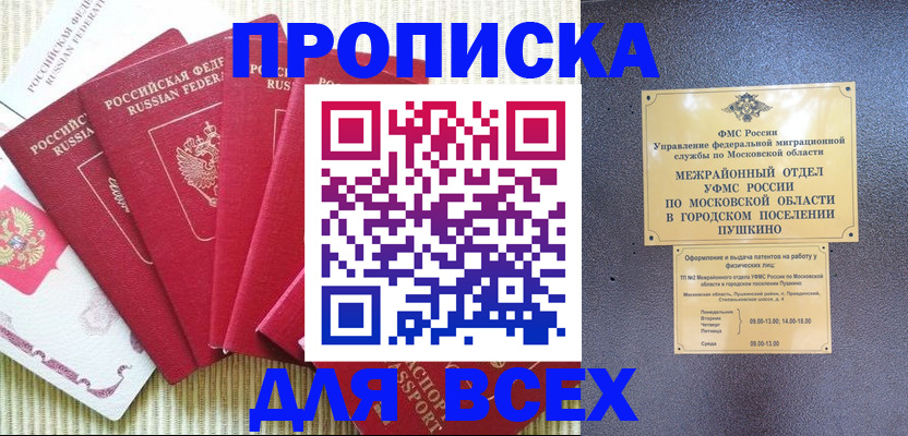 регистрация для школы в Орехово-Зуево