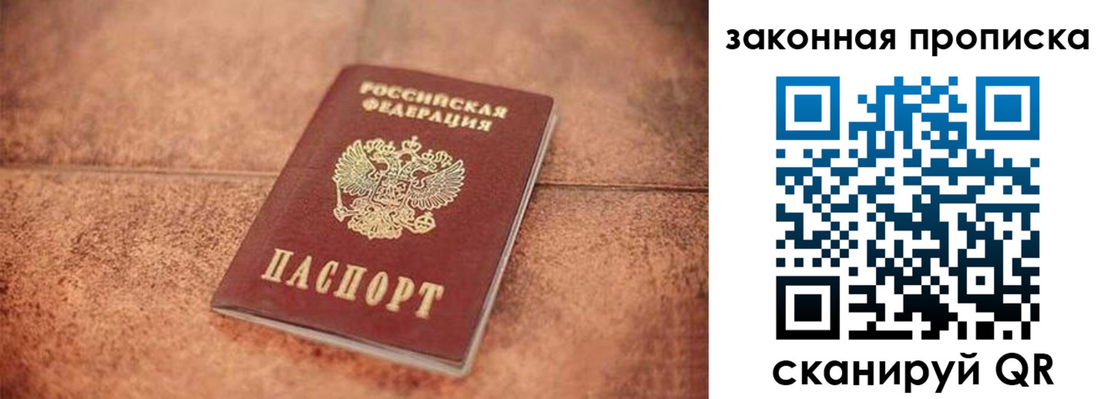 временная прописка в Орехово-Зуево