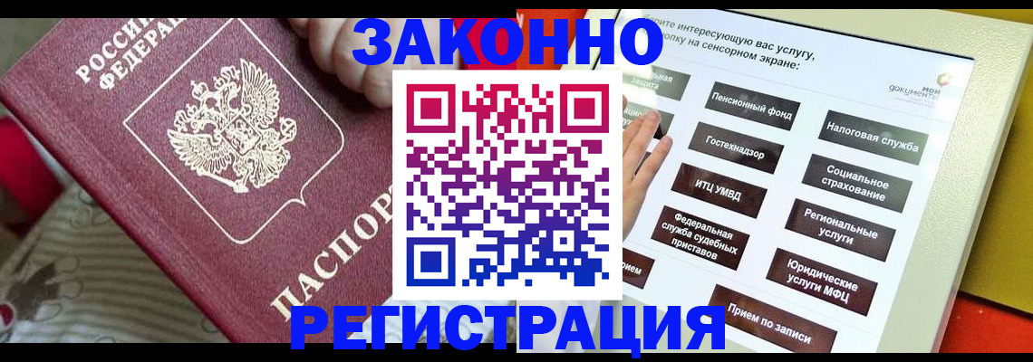 пропишу в квартире в Орехово-Зуево