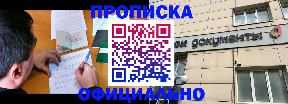 прописка иностранных граждан в Орехово-Зуево