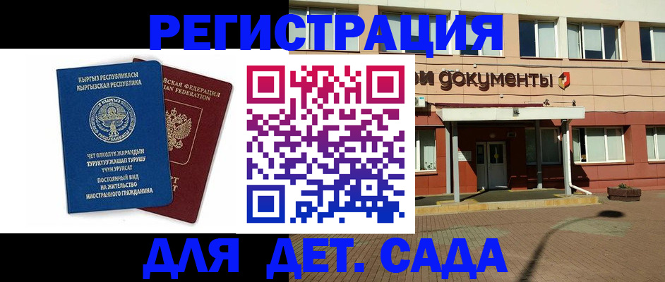 купить прописку в Орехово-Зуево