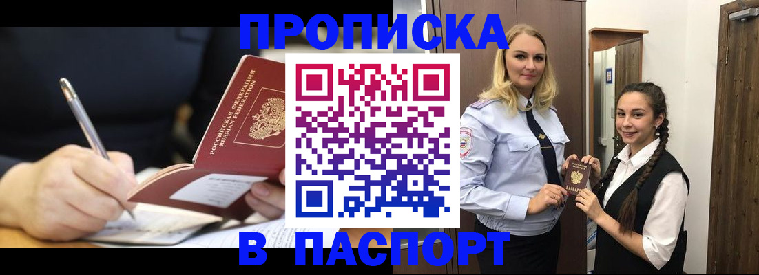 временная регистрация в Орехово-Зуево
