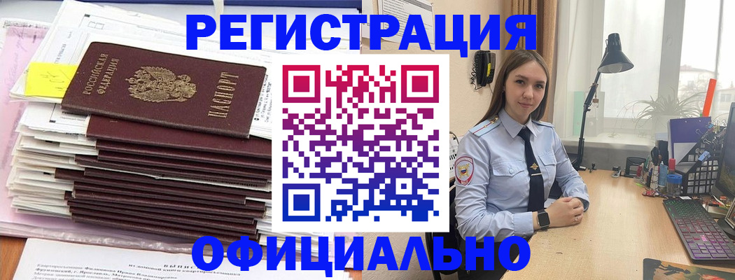 временная регистрация надежно в Орехово-Зуево