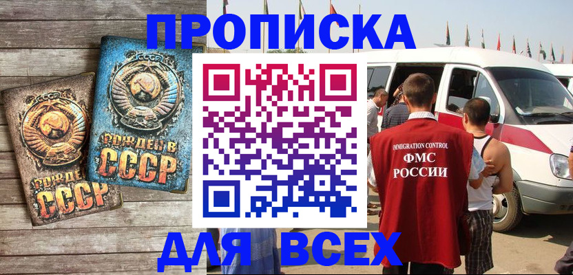 временная регистрация собственник в Орехово-Зуево
